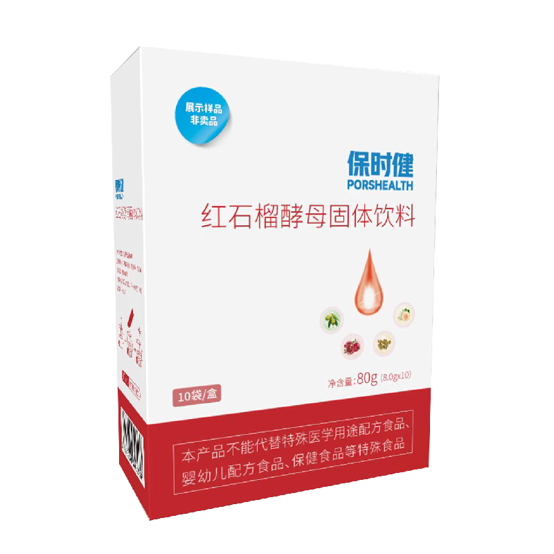 红石榴酵母固体饮料 - 美白抗氧化